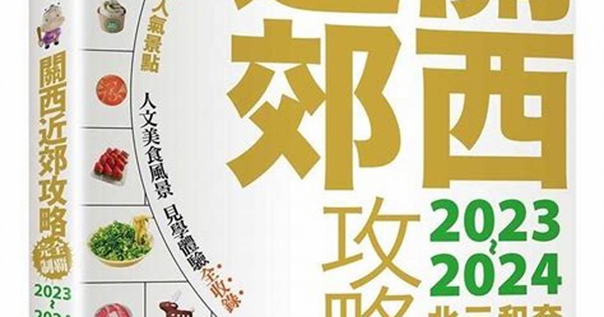 2026Zui Xin Gong Daogurandohoteru Youmoto Wan Quan Gong Lue Fa Akusesu Shi Shi Yu Yueno Li