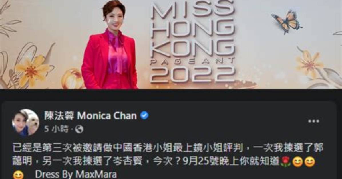 Fact Checking Monica Chan S Marital Status Does the Former Miss Hong Kong Have A