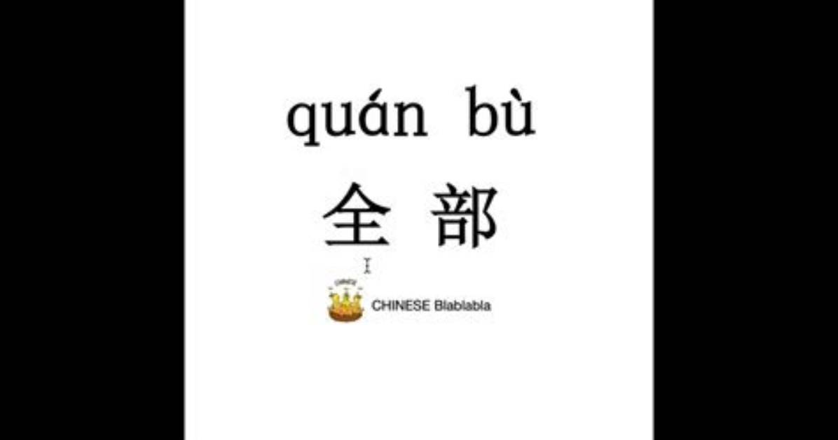 Futaha Quan Bu Kaikenaide Shoumo Wurenaitsuna Founo You Qieri Liwazato Huo Yong Fawo Che Di Jie