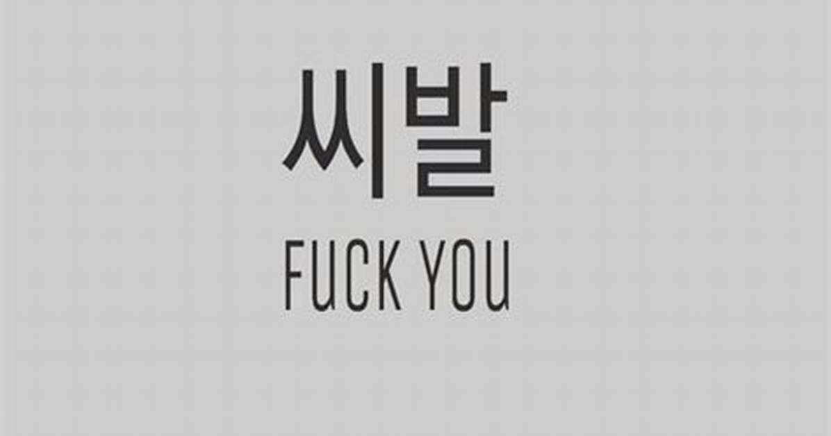 How to Say Fuck You in Korean Essential Slang Pronunciation And