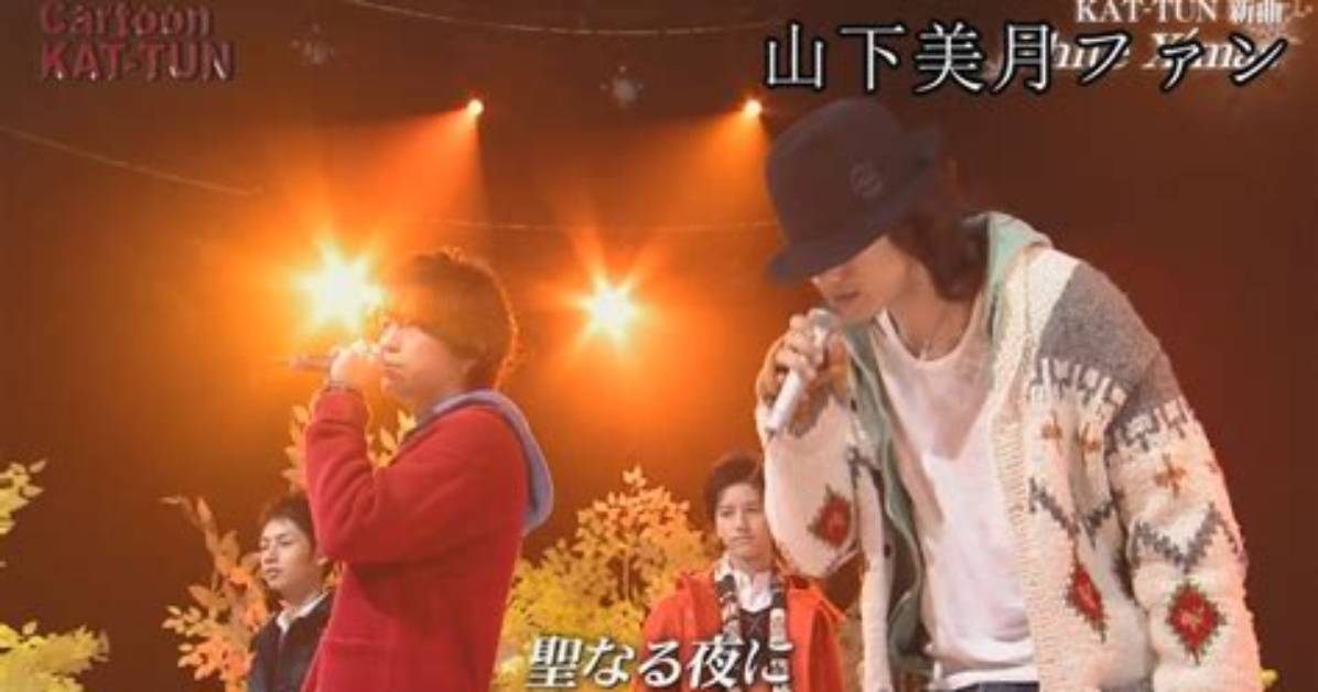 Kat Tun%E3%81%Aewhite X Mas%E5%Be%B9%E5%Ba%95%E8%80%83%E5%Af%9F %E5%88%A5%E3%82%8C%E3%81%Ae%E6%Ad%8C%E8%A9%9E%E3%81%A8%E7%99%Ba%E5%A3%B2%E7%A7%98%E8%A9%B1%E3%81%Ae%E5%85%A8%E8%B2%8C 150. Jpg