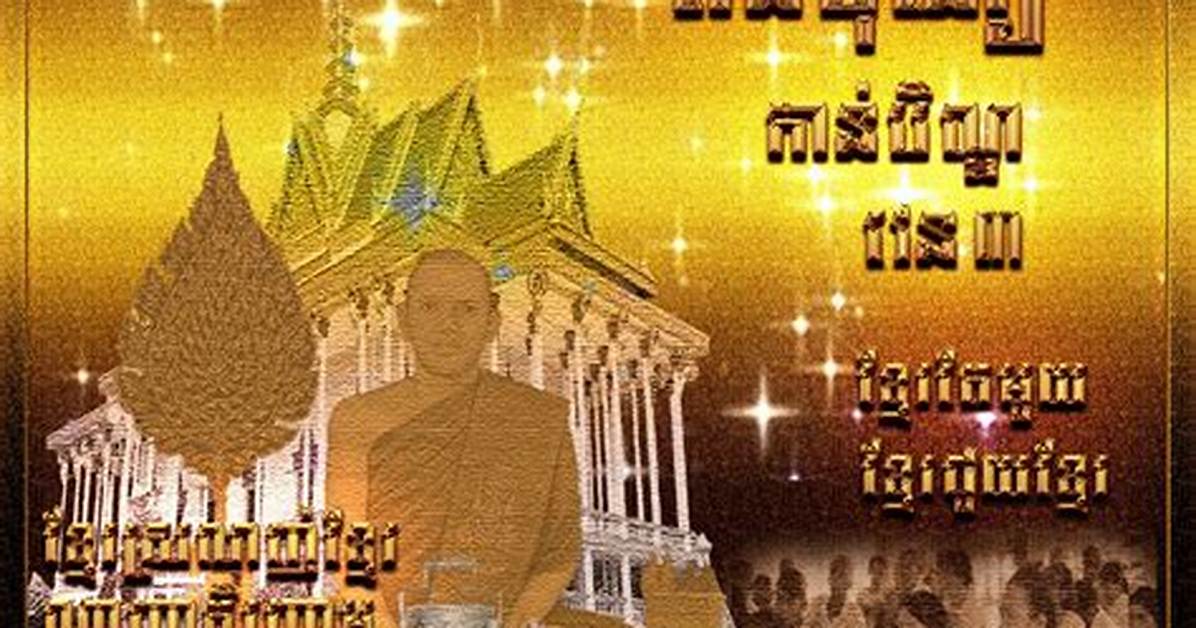 Nyu a Hanhoteruno Ping Panha Ben Dang Beruna Yun Yingno Li Ceto