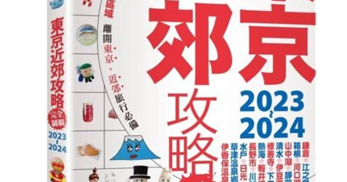 Pokemongono5Yueibento Wan Quan Gong Luegaido Dong Jing Wan Anno Can Jia Fang Fa Zhun Bei Xian Ding Bao Chouwo Che Di Jie
