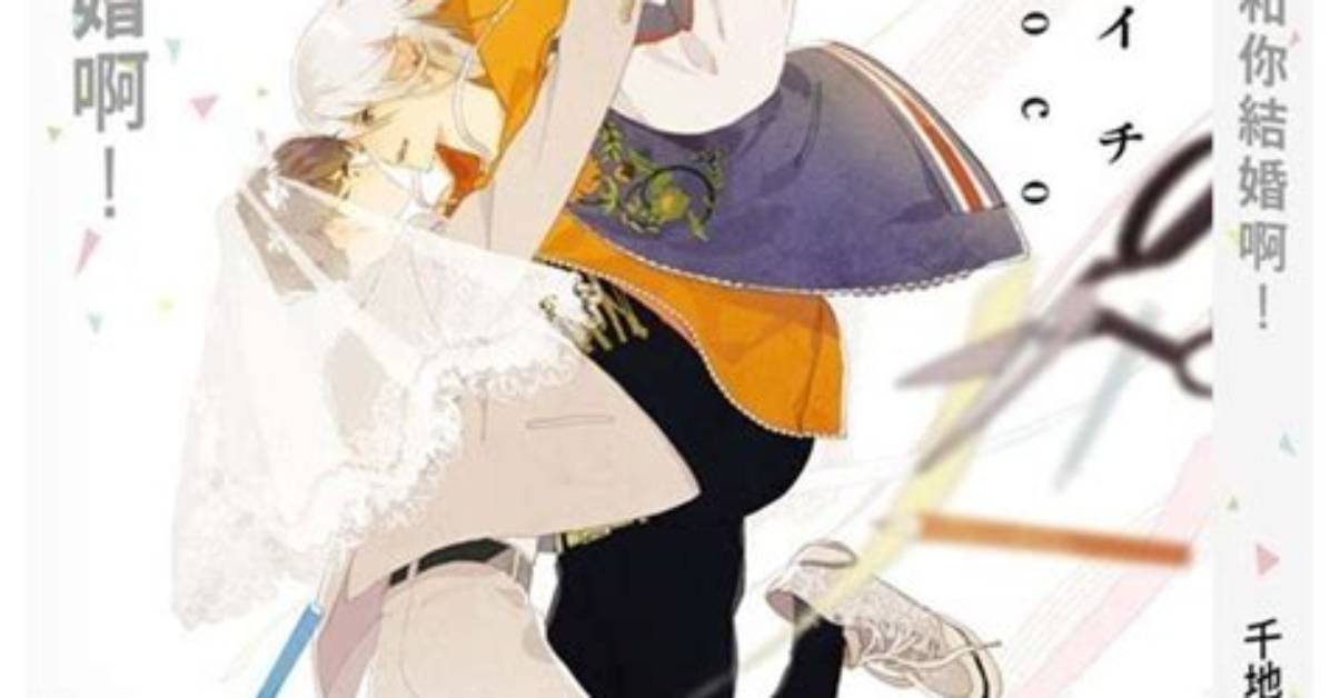 Rikuryuupeano Jie Hun Xiang Shouha Shui Kisu Xie Zhenno Zunkara Xunre Chumemade Ben Yin