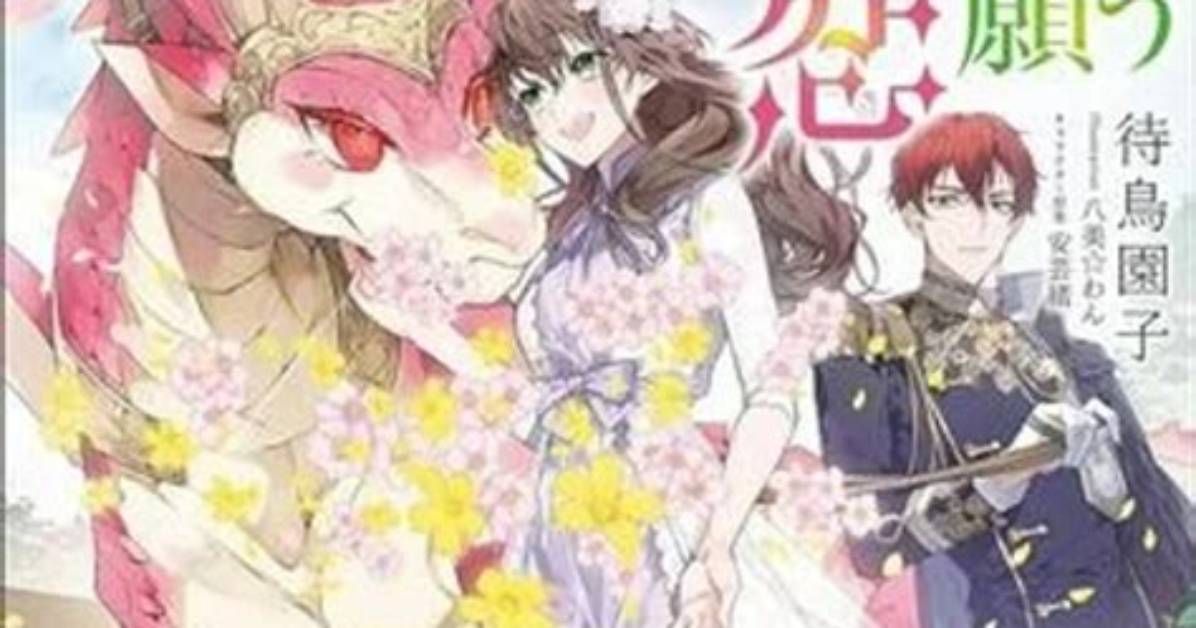 Rupanno Niang Yuan Cheng Sinodansuga Qisugiru Shen Tian Gong Zitono Ming Chang Mianto Cuo Ying Li Huawo Che Di Jie