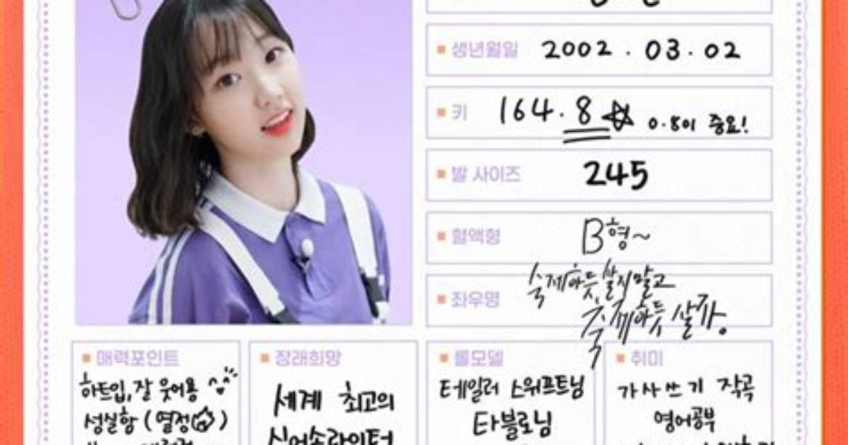 Weeekly Shin Jiyoon Video Call Controversy What Really Happened On