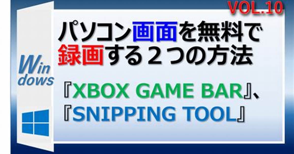Windows 11 Snipping Tool vs Xbox Game Bar Head to Head Screen Recording